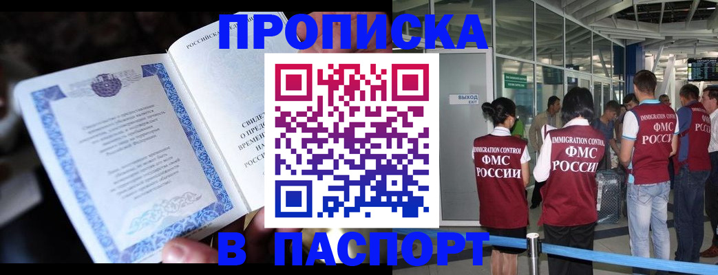 временная регистрация поиск в Тихорецке