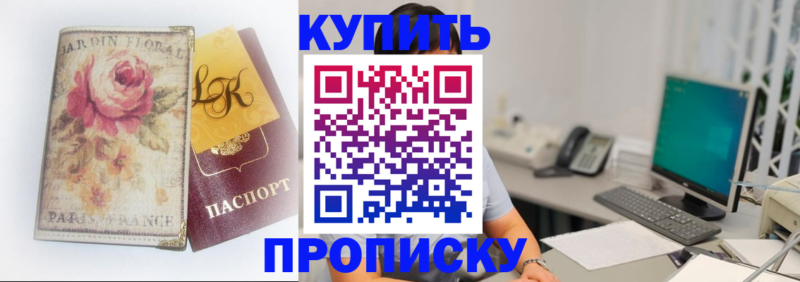 временная регистрация для всех в Тихорецке